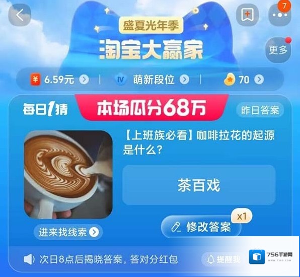 淘宝网大赢家