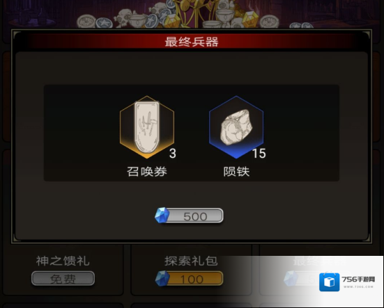 不朽之旅属性
