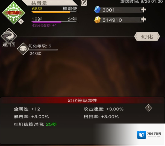 不朽之旅兵装