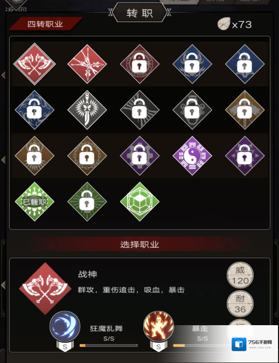 不朽之旅装备