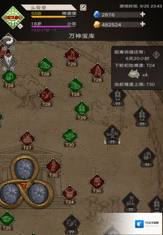 不朽之旅词缀