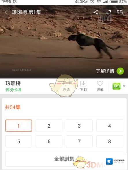 小米视频集数