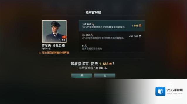 战舰世界横须贺镇守府萌化MOD不用
