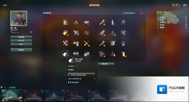 战舰世界横须贺镇守府萌化MOD舰艇