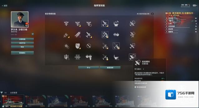 战舰世界横须贺镇守府萌化MOD神级