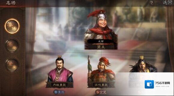 三国志战略版三国志战略