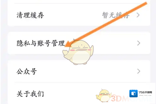 京东注销账号