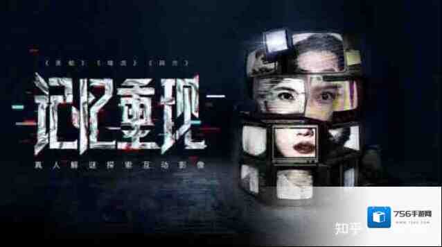《记忆重现》系列