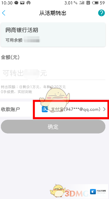 支付宝好转