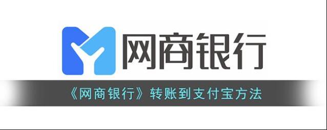 支付宝网商银行