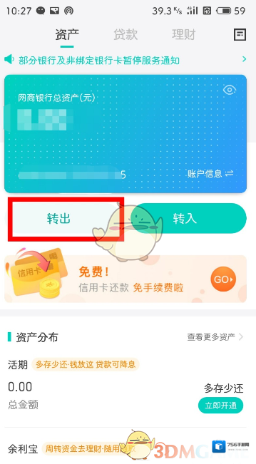 支付宝来源于