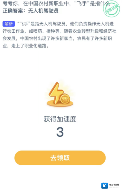 支付宝飞手