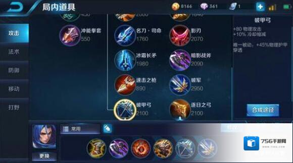 王者荣耀对面