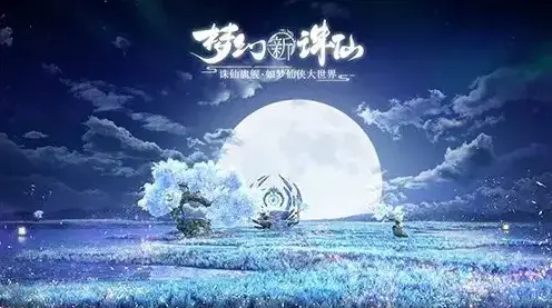 梦幻新诛仙辉链怎么获得？梦幻新诛仙辉链获得方法