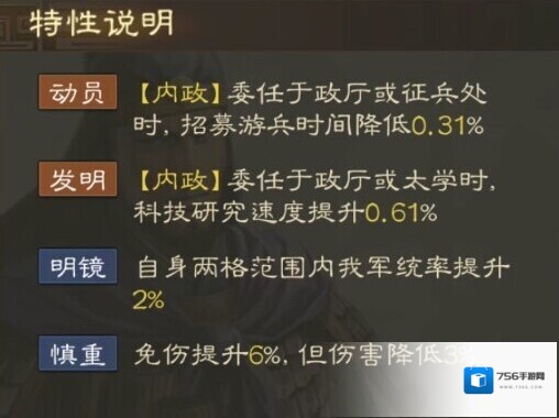三国志战棋版四格