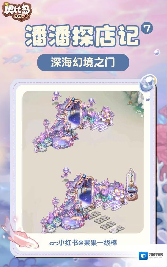奥比岛梦想国度潘潘