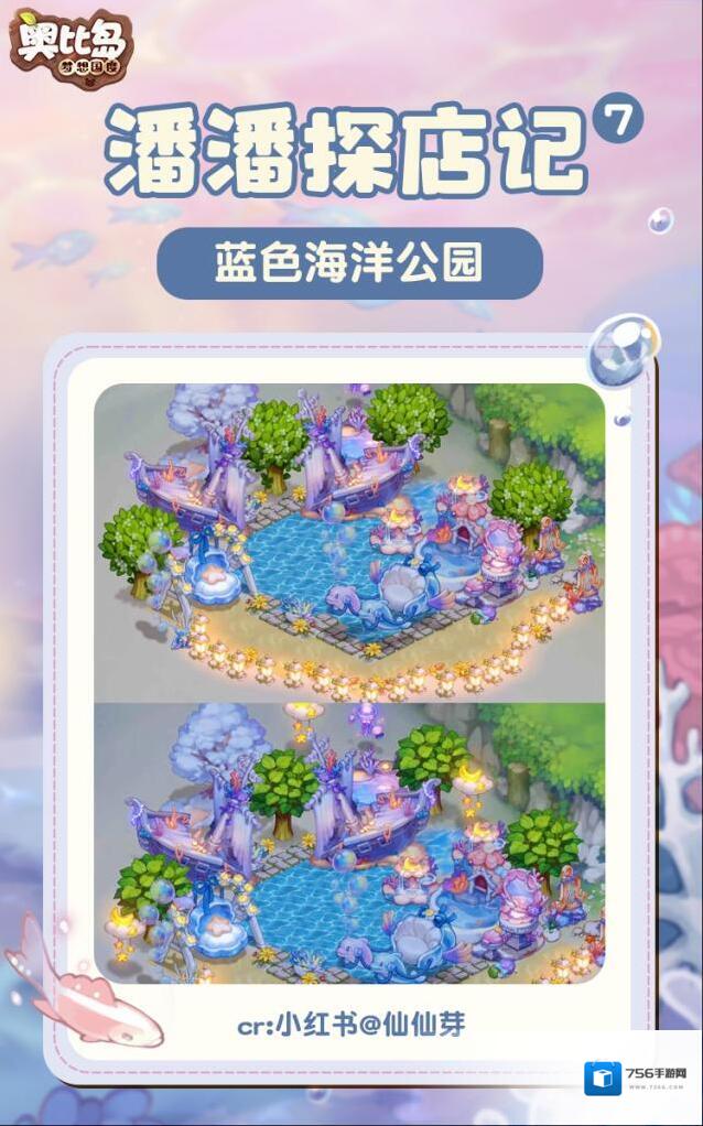 奥比岛梦想国度探店