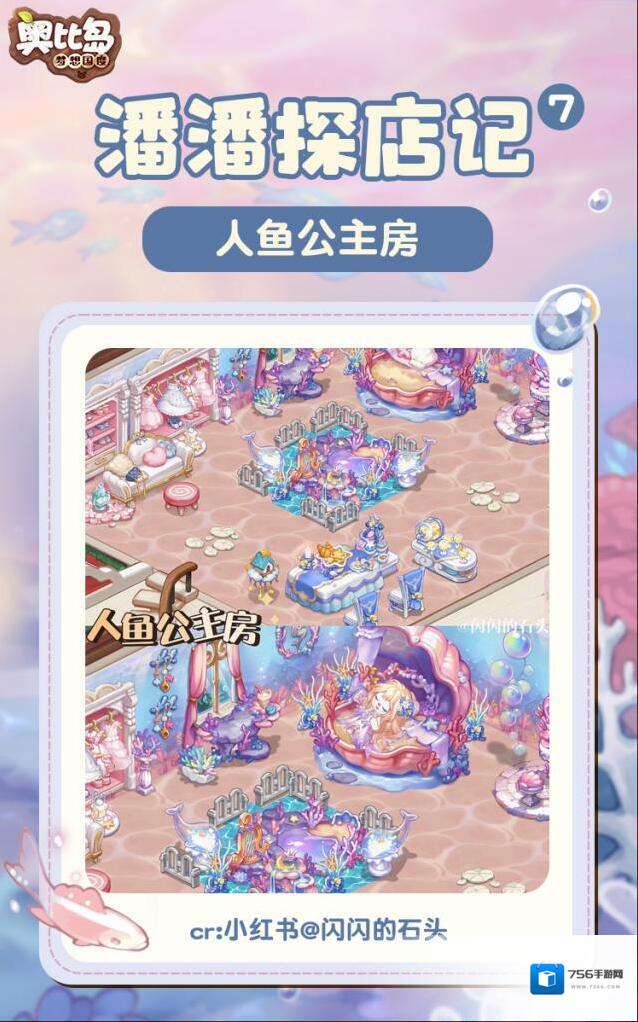奥比岛梦想国度海风