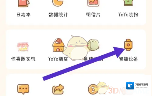 YoYo日常在我