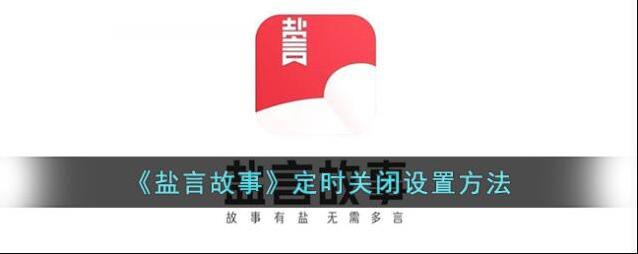 知乎盐言故事盐言