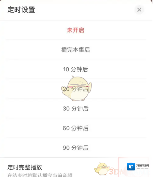 知乎盐言故事在播放