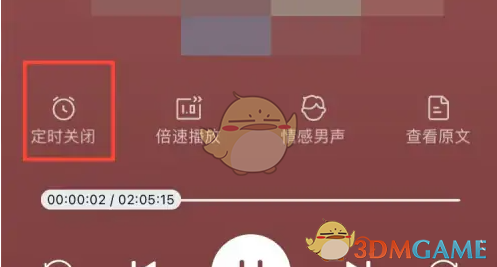 知乎盐言故事关闭