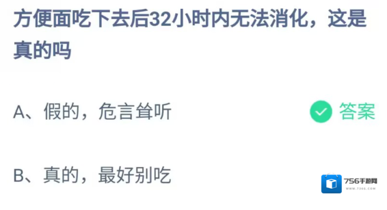 支付宝消化