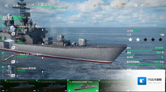 现代战舰：在线海战舰船