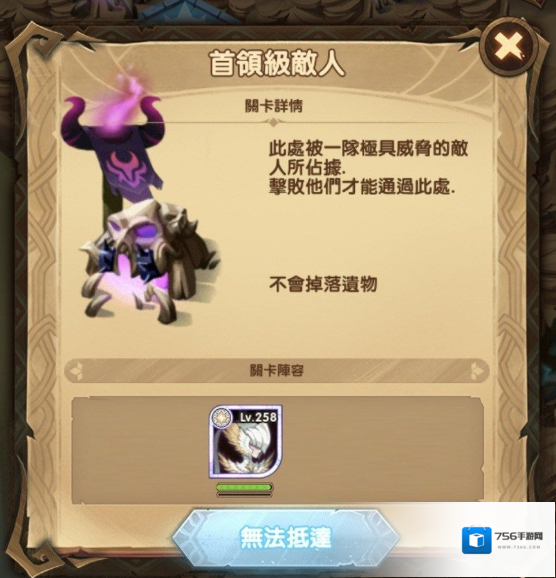 剑与远征小怪