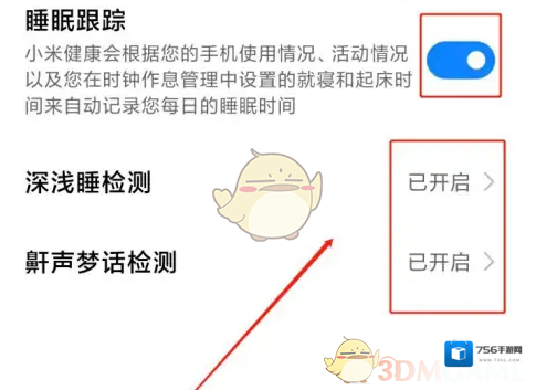 小米运动试试吧