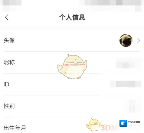 小米运动头像设置