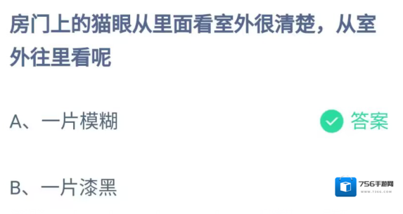 支付宝蚂蚁庄园