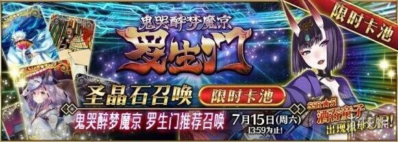 FateGo罗生门