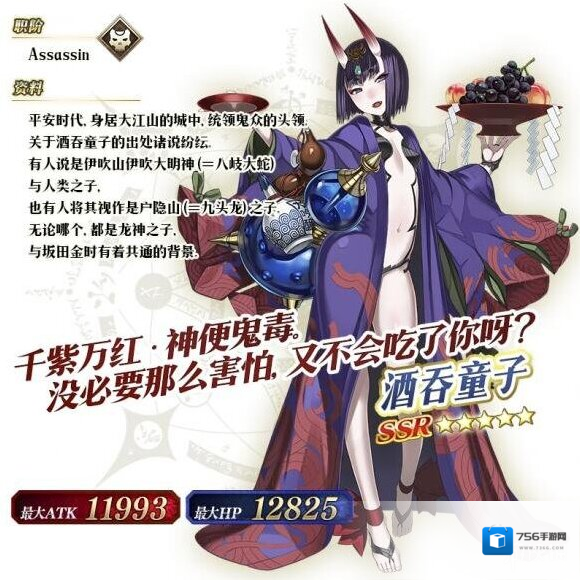 FateGo赋予