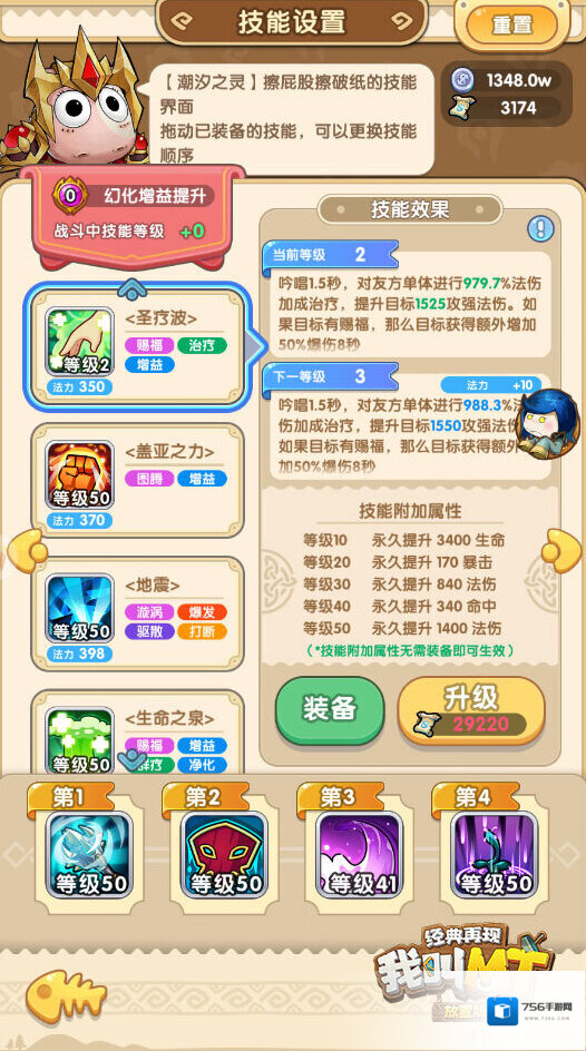 我叫MT经典再现再现