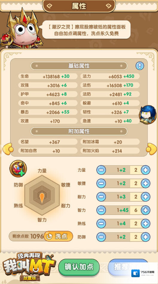 我叫MT经典再现充值