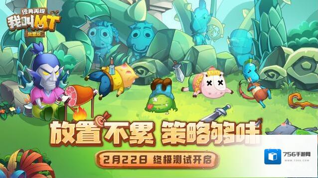 我叫MT经典再现金币