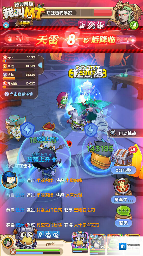 我叫MT经典再现游戏