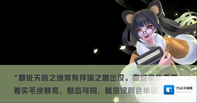上古王冠熊猫