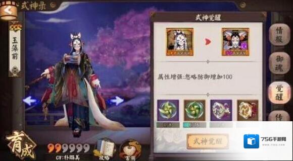 阴阳师头像框