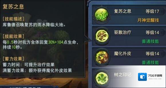 迷雾世界树妖