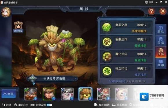迷雾世界库鲁德