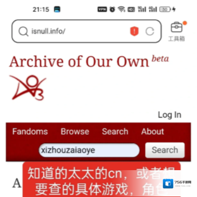 ao3输入关键词