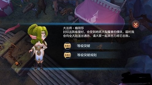 迷雾世界几级可以等级突破 等级突破坐标介绍