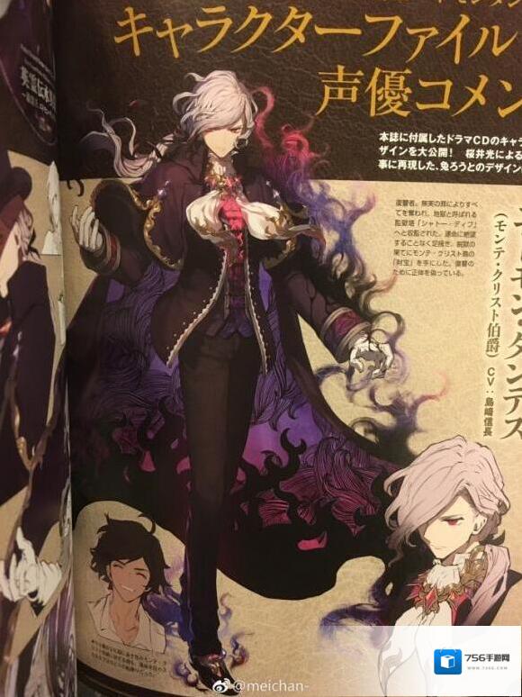 FateGo岩窟王