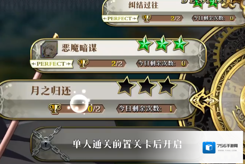梦幻模拟战月之归还怎么过 希琳卡命运之扉挑战打法攻略