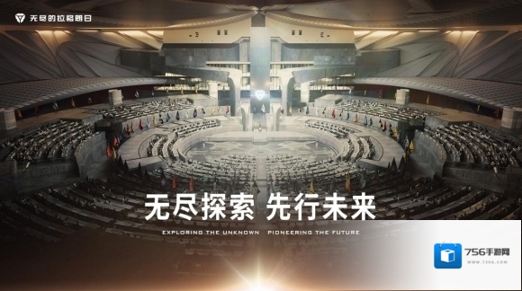 无尽的拉格朗日计划