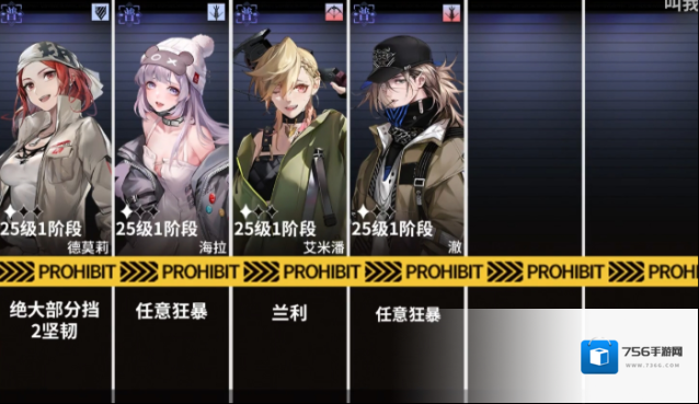 无期迷途主线第四章4-1通关攻略