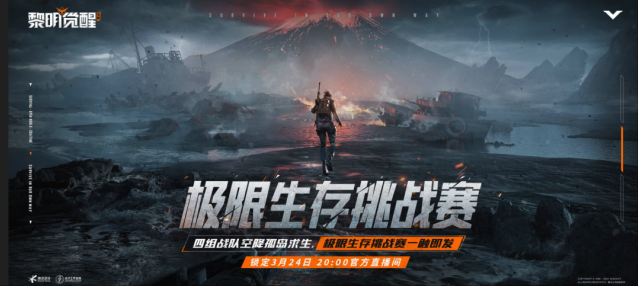 黎明觉醒生机黎明