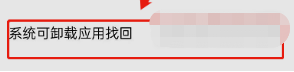oppo软件商店应用管理